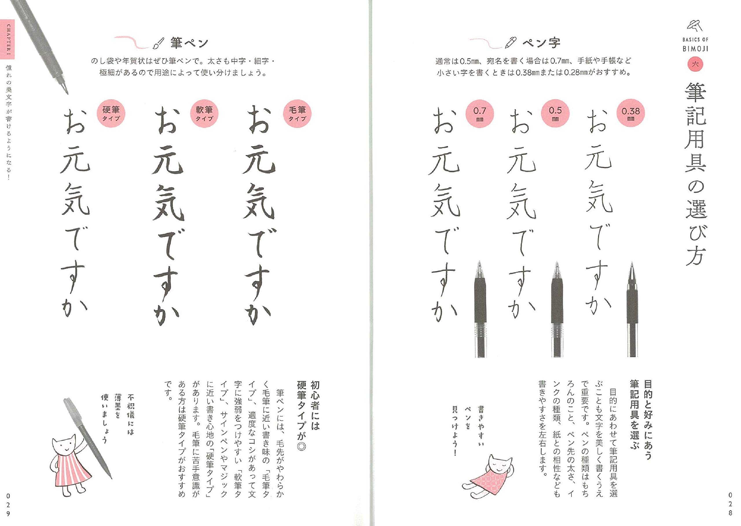 別冊ドリルつき ペン字 筆ペン基本レッスン帳 鈴木 啓水 本 通販 Amazon