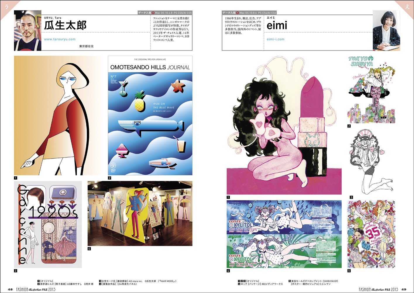 ファッションイラストレーション ファイル15 玄光社mook イラストレーション編集部 本 通販 Amazon