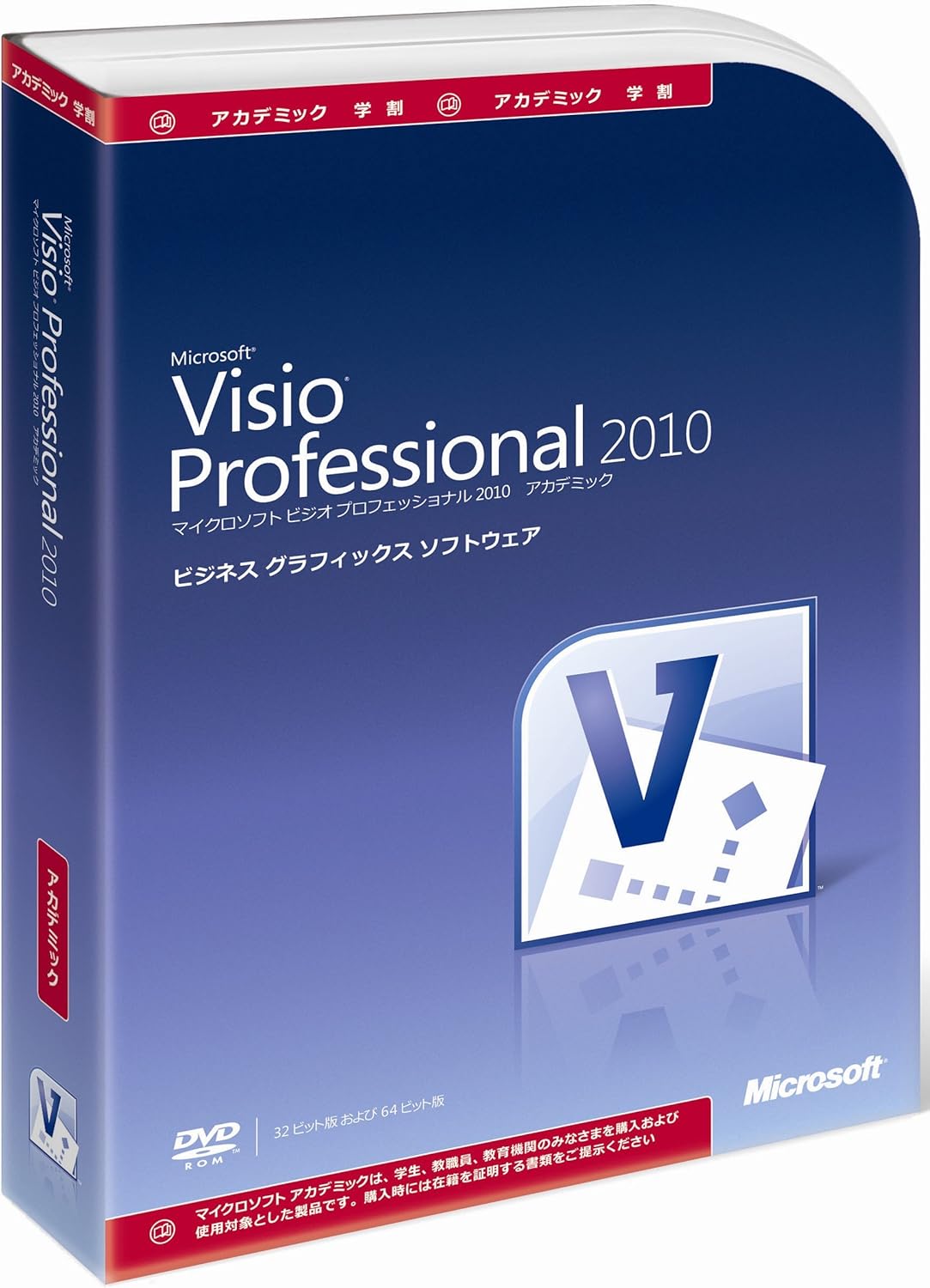 Amazon | 【旧商品】Microsoft Office Visio Professional 2010 ...