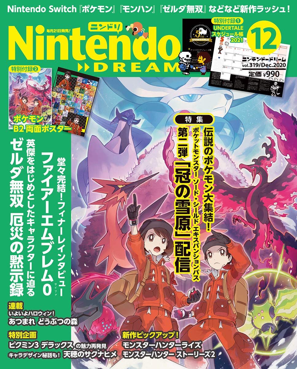 Nintendodream 年 12 月号 雑誌 本 通販 Amazon