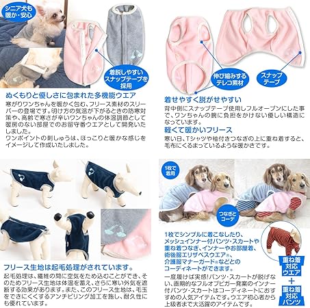 Amazon 犬猫の服 Full Of Vigor あったかフリーススリーパー 3 レッド D2s 小型犬 ダックス用 犬猫の服 Full Of Vigor シャツ パーカー 通販