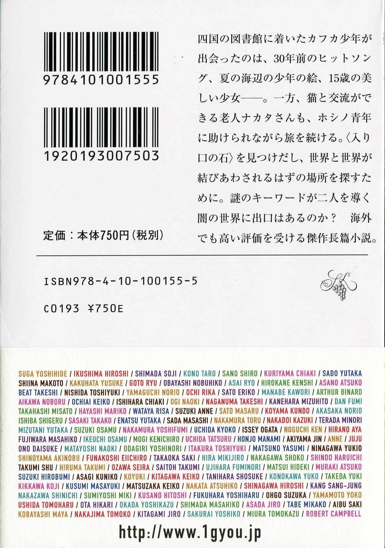 海辺のカフカ 下 新潮文庫 村上 春樹 本 通販 Amazon