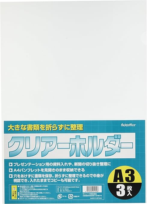 Amazon サンノート クリアホルダー A3 3枚入 個 14 クリアホルダー 文房具 オフィス用品 Amazon サンノート クリアホルダー A3 3枚入 個 14 クリアホルダー 文房具 オフィス用品