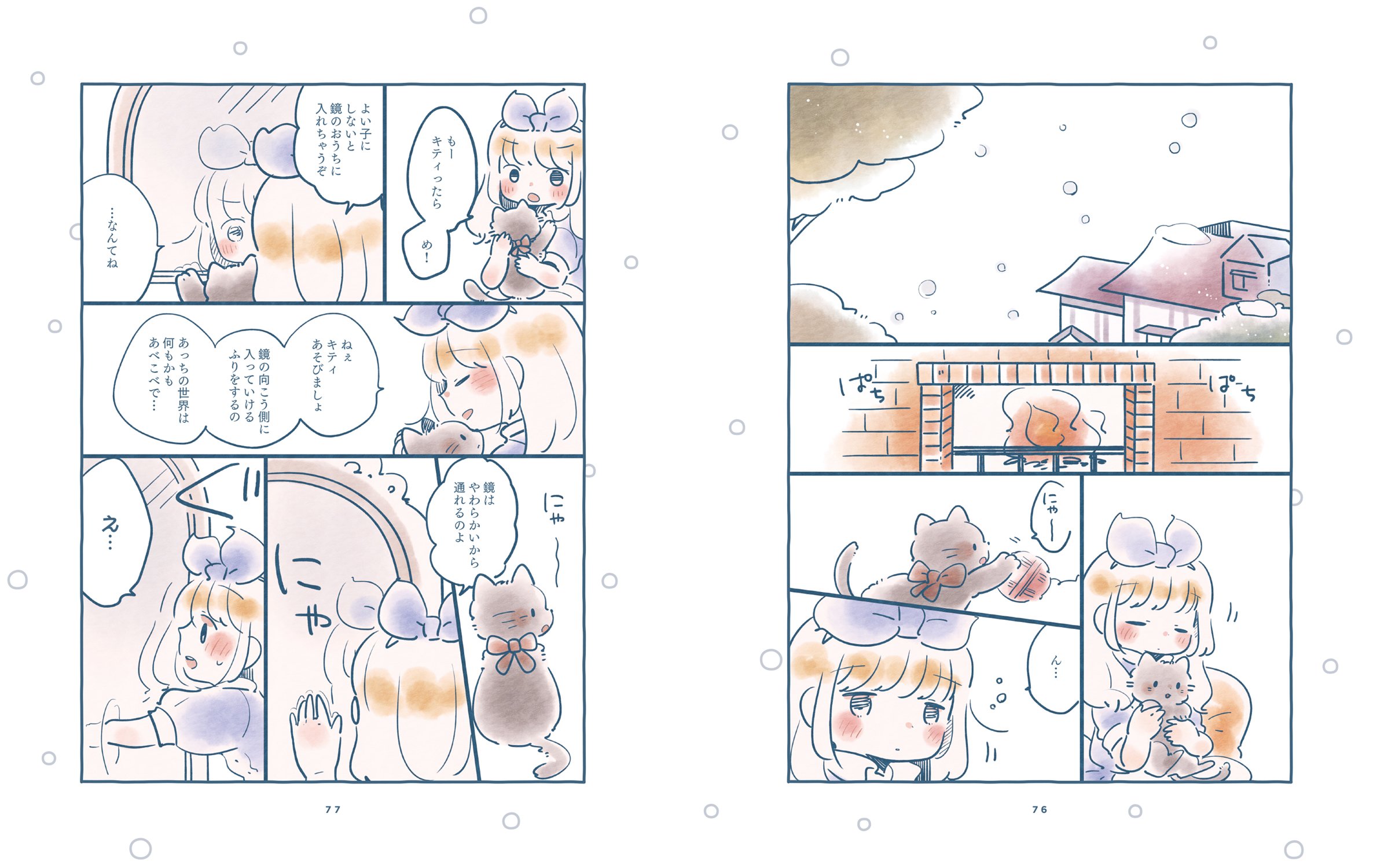 わがままアリスとおくびょうな白ウサギ 不思議の国のアリス 鏡の国のアリス Kitora いつきゆう ルイス キャロル 本 通販 Amazon