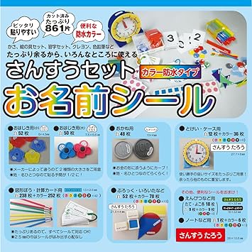 統治する 喪 トロリーバス Amazon 算数 セット Event Tent Net