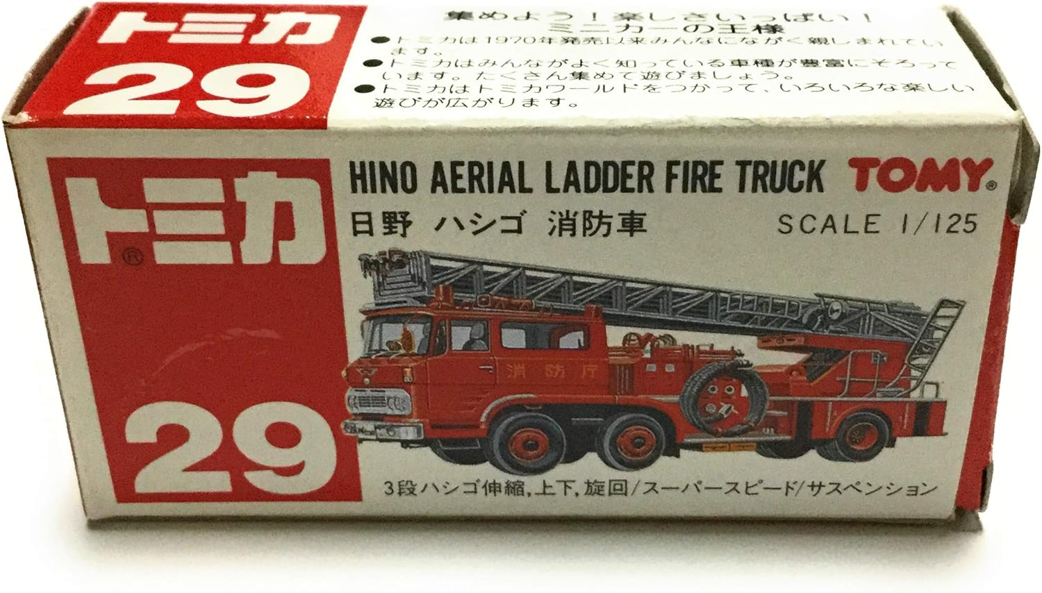 Amazon トミカ 29 日野 ハシゴ 消防車 ミニカー ダイキャストカー おもちゃ