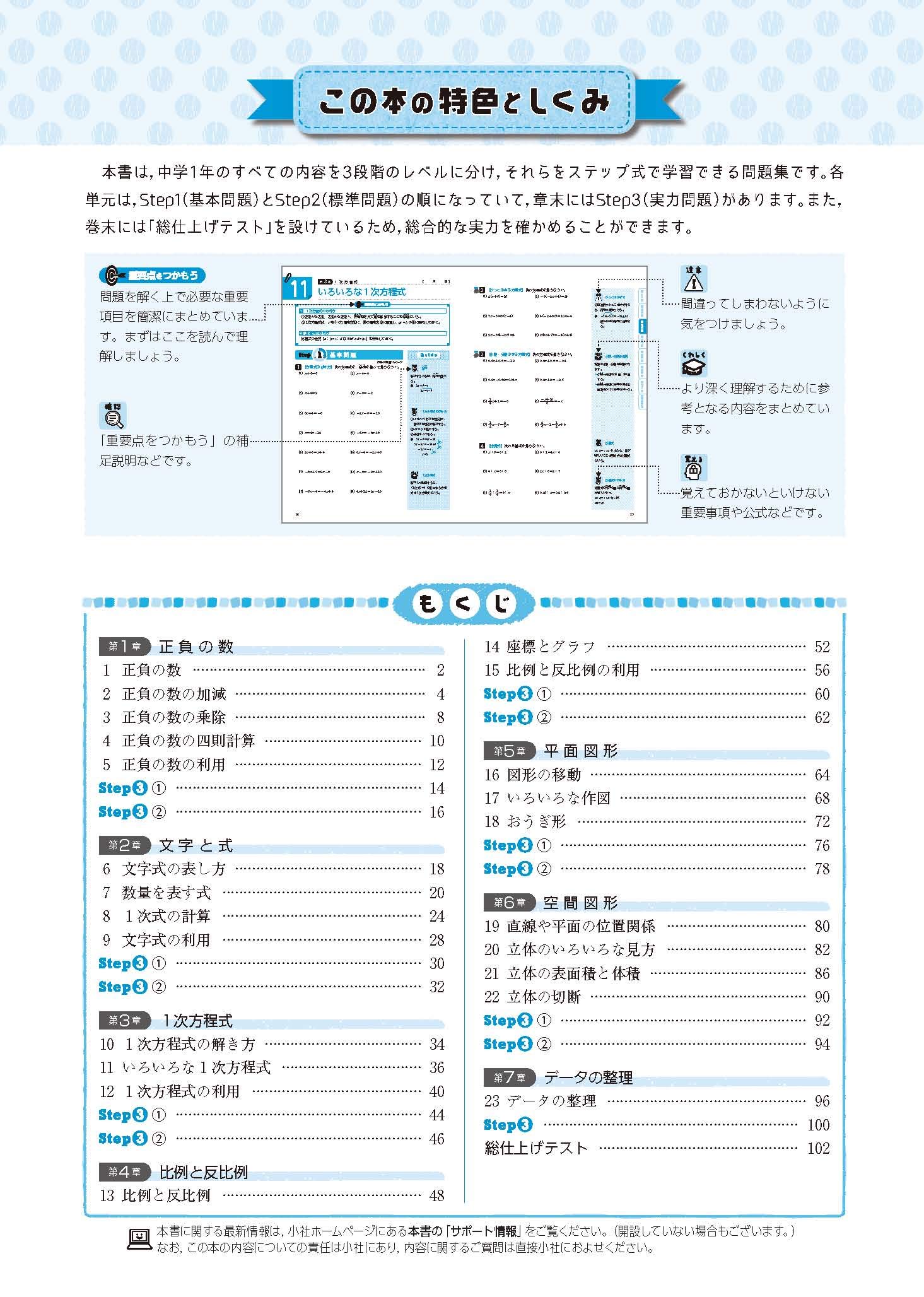中学1年 数学 標準問題集 中学生向け問題集 定期テスト対策や高校入試の基礎固めに最適 受験研究社 受験研究社 中学教育研究会 本 通販 Amazon