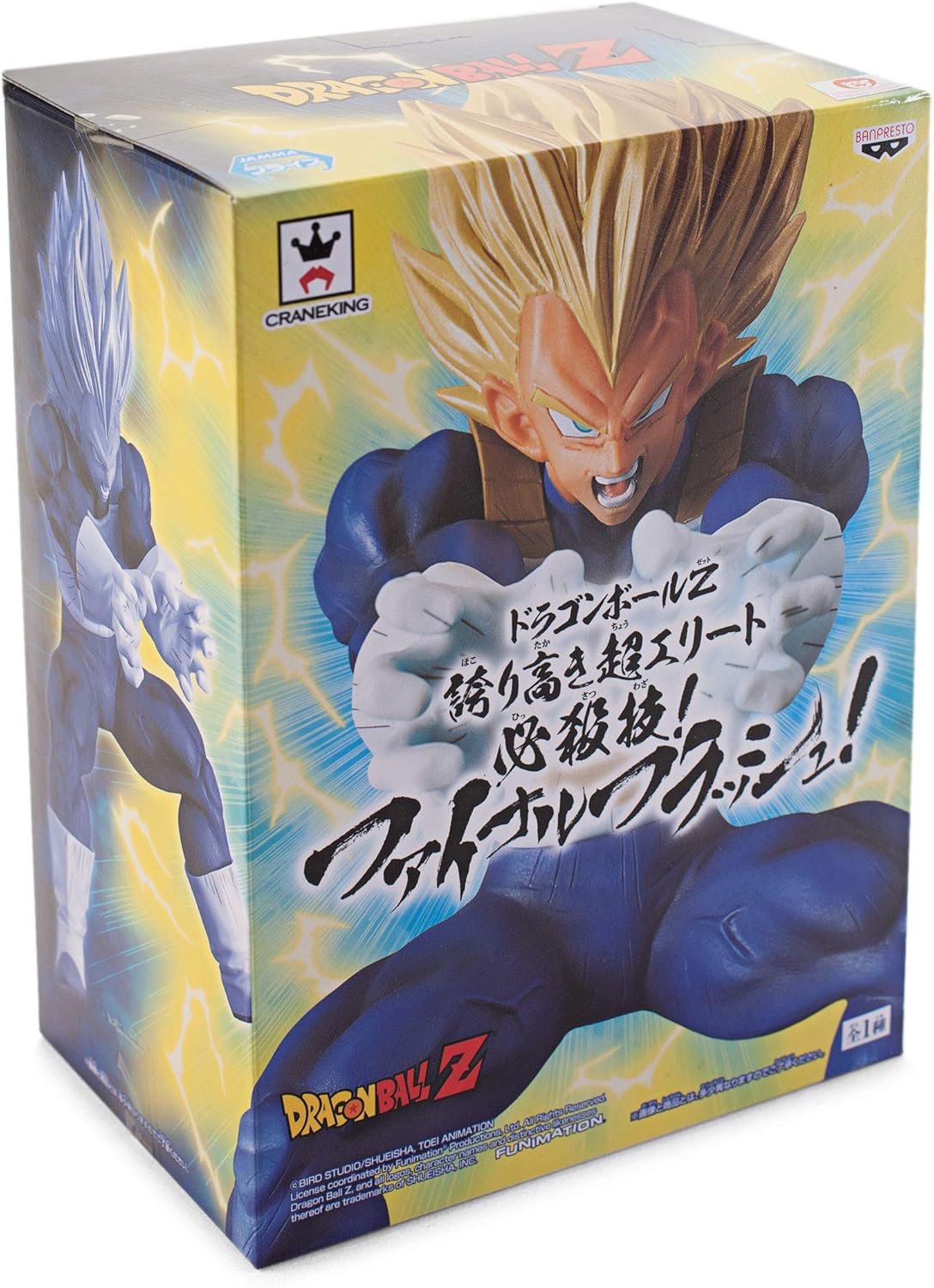 Amazon バンプレスト ドラゴンボールz 誇り高き超エリート 必殺技 ファイナルフラッシュ フィギュア ドール 通販