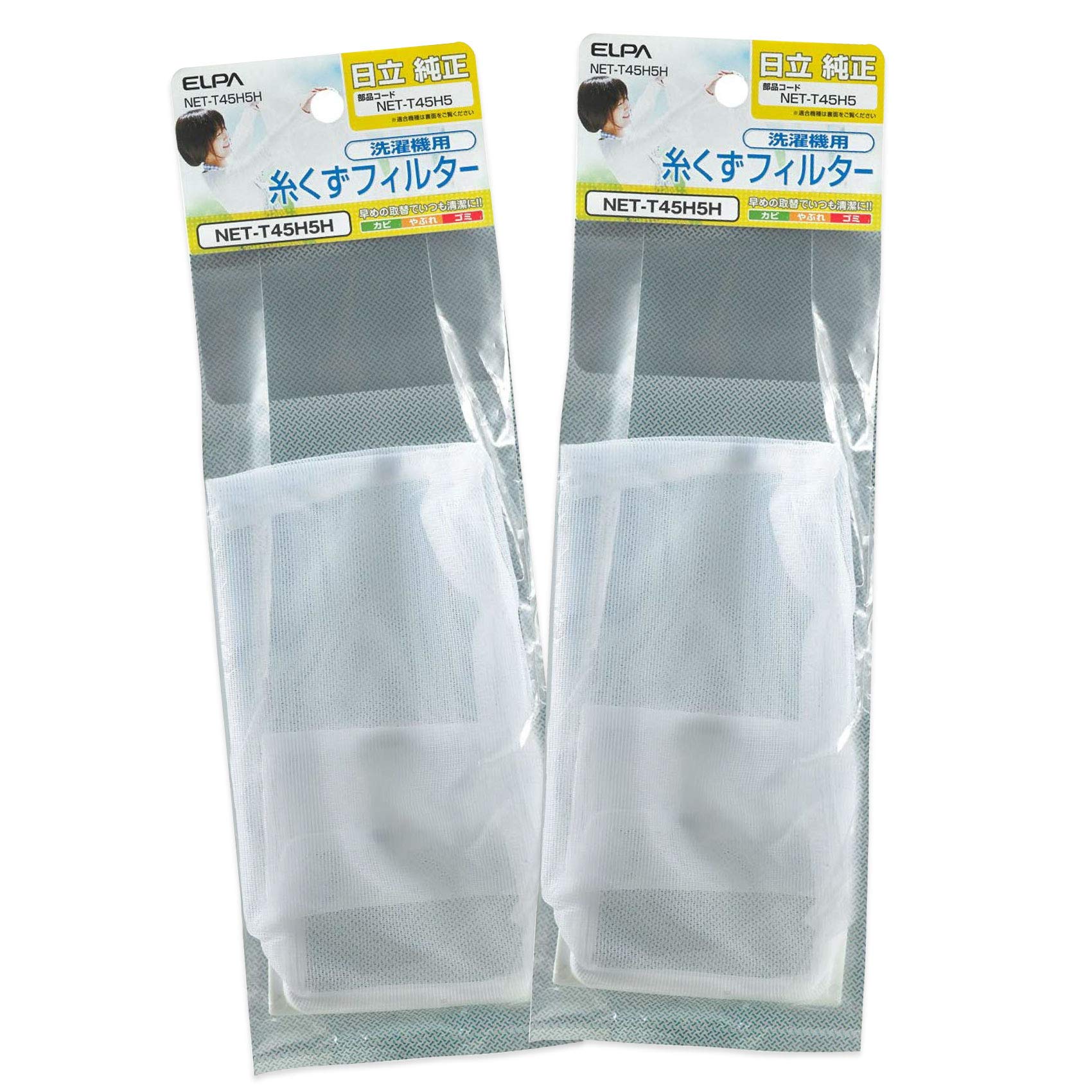 エルパ 洗濯機用 糸くずフィルター 2個パック NET-T45H5H 日立 洗濯機用 NETT45H5商品画像