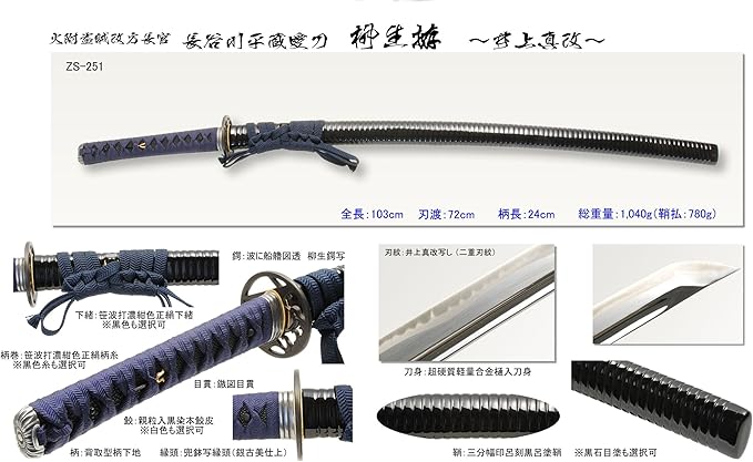 Amazon 日本刀 居合刀 長谷川平蔵愛刀 柳生拵 井上真改 コスプレ 仮装 通販 Amazon 日本刀 居合刀 長谷川平蔵愛刀 柳生拵 井上真改 コスプレ 仮装 通販