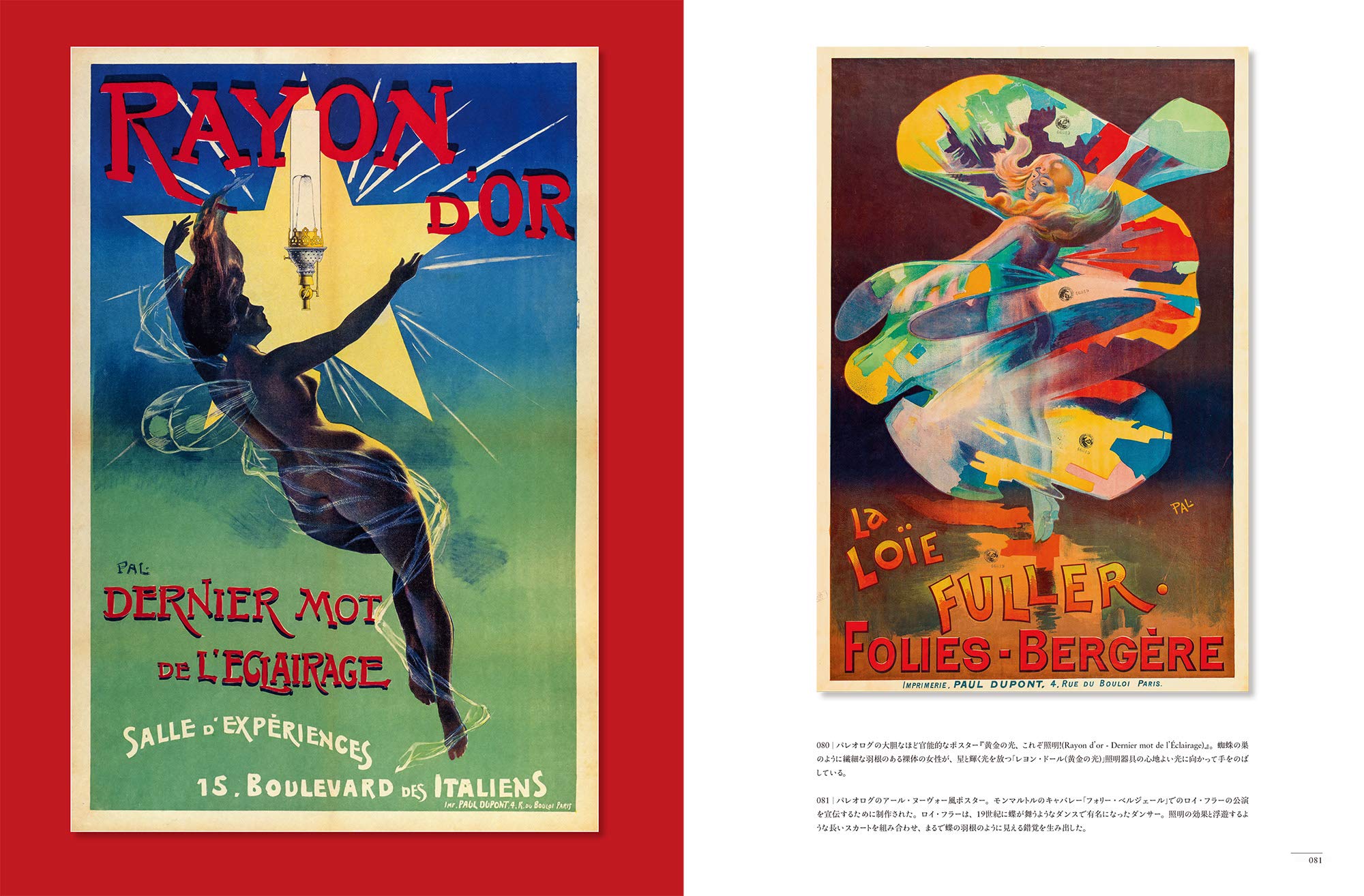 アートミュージアム ポスター芸術の歴史 ミュシャ ロートレックからシュルレアリスムまで Amazon Com Books