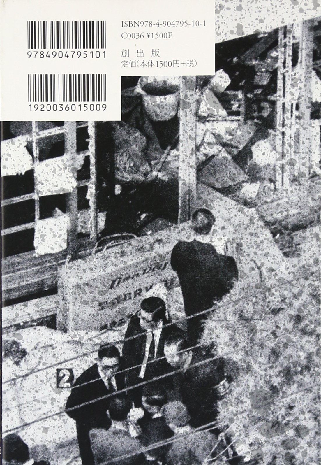 40年目の真実 日石 土田爆弾事件 中島 修 本 通販 Amazon