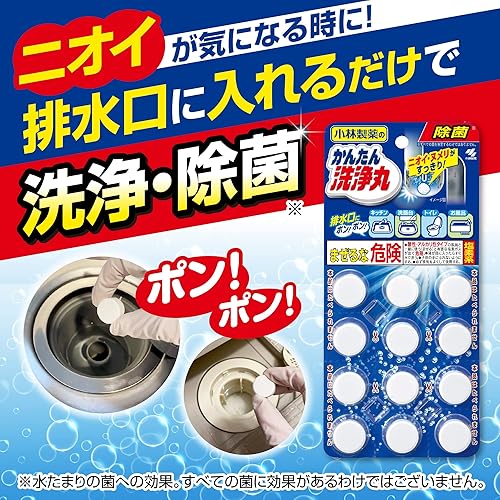 かんたん洗浄丸 小林製薬の お徳用20錠 キッチン・洗面台・トイレ・お風呂の排水口のパイプ洗浄に - サムネイル 2