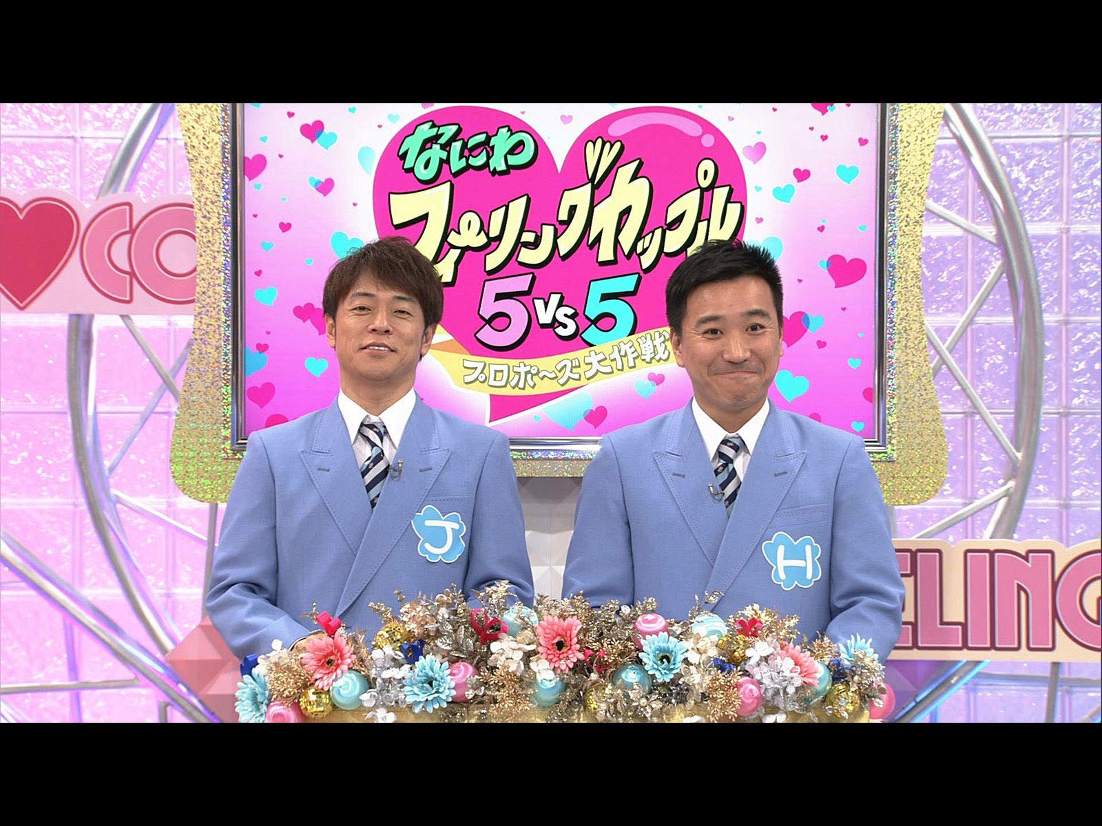 Amazon Co Jp プロポーズ大作戦 なにわフィーリングカップル 5 Vs 5 Season3 4を観る Prime Video