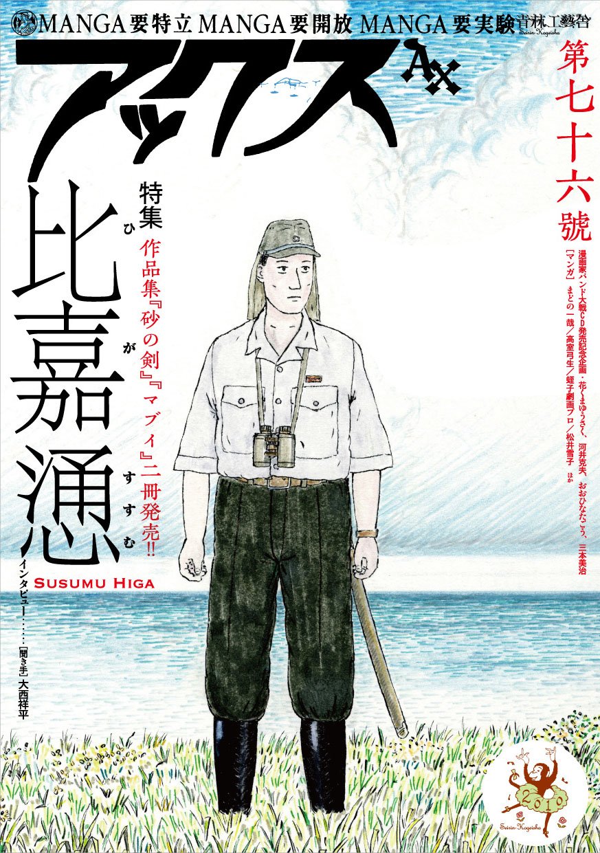 No No 76 Axe 10 Isbn Japanese Import Amazon Com Books