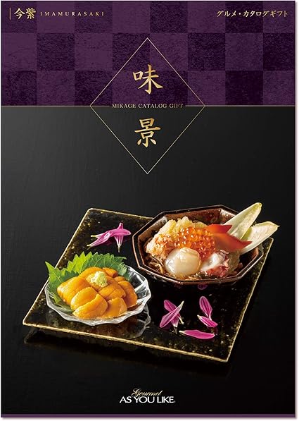 Amazon シャディ グルメカタログギフト 味景 みかげ 今紫 いまむらさき 15 000円コース 包装紙 はなうさぎ桃 シャディ 食品 お酒ギフトカタログ 通販
