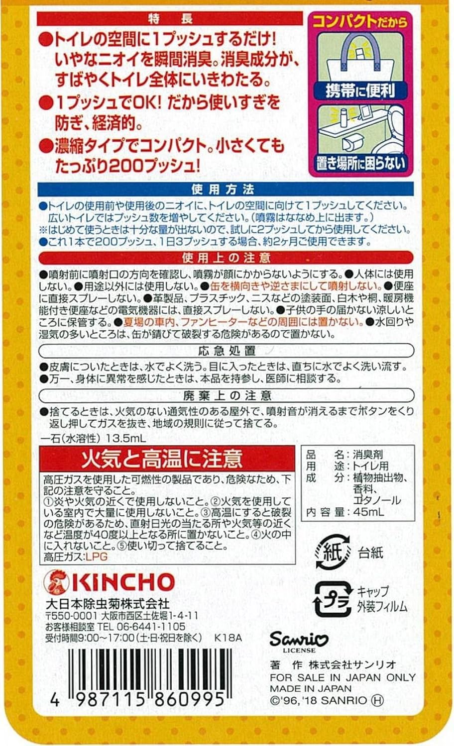 Amazon トイレのニオイがなくなるスプレー トイレ用 消臭剤 0回分 ポムポムプリン 45ml いなくなるスプレー ドラッグストア