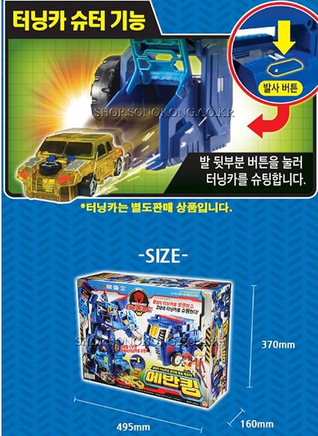 mecard transforming cars