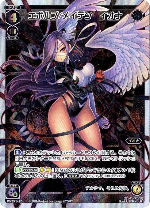 Amazon Wixoss ウィクロス Wxex01 エボルブ メイデン イオナ Lr トレカ 通販