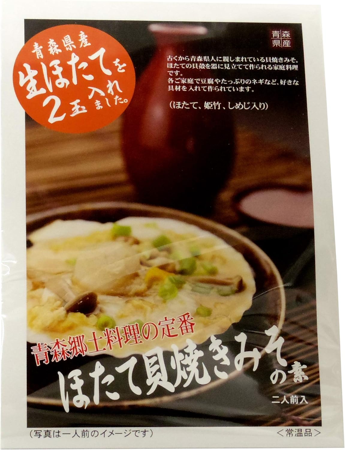 ほたて貝焼きみその素 9g ホクユーフーズ レトルト 料理の素 通販 Amazon