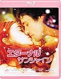 エターナル・サンシャイン [Blu-ray]