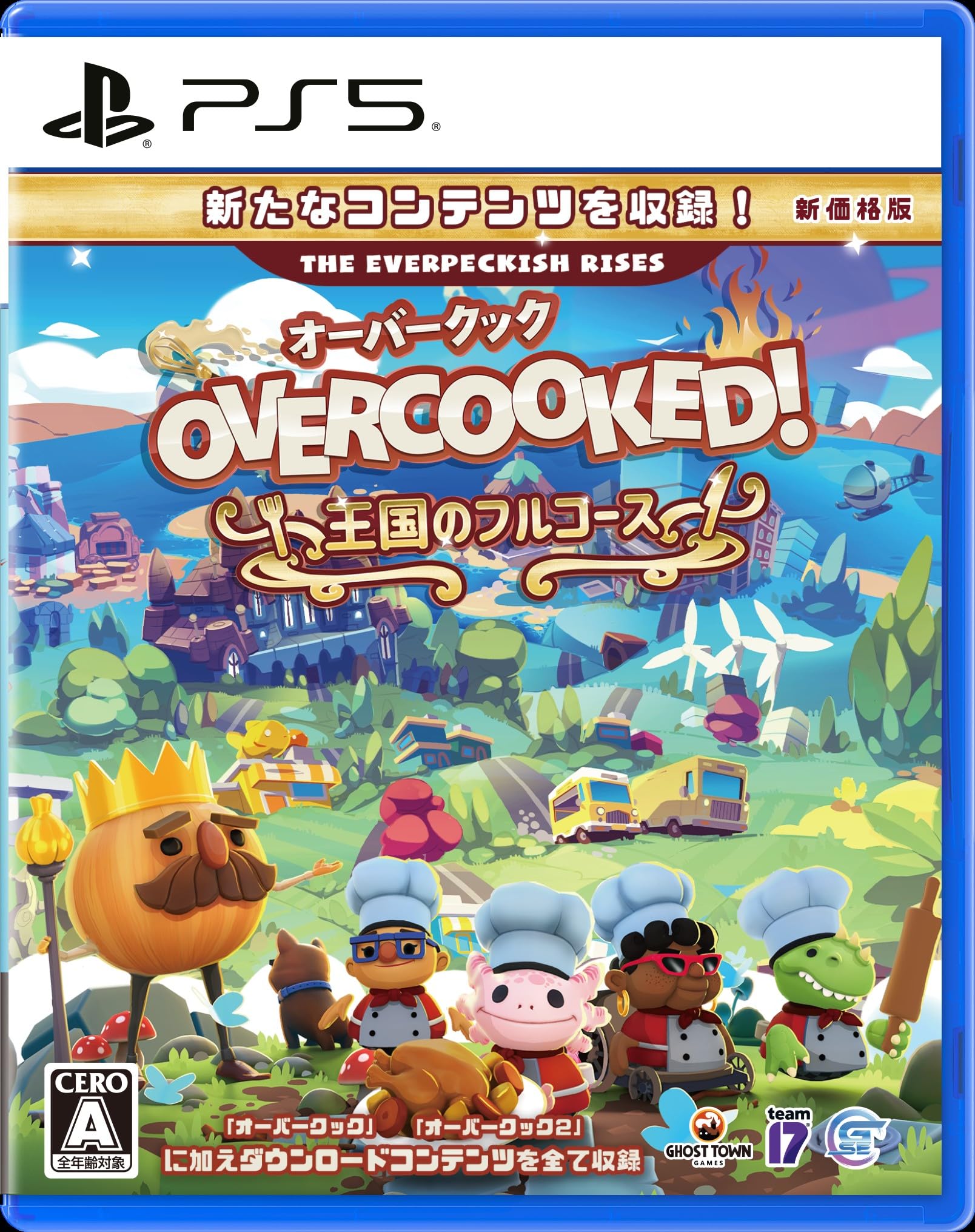 Team17 Overcooked!王国のフルコース 新価格版の商品画像