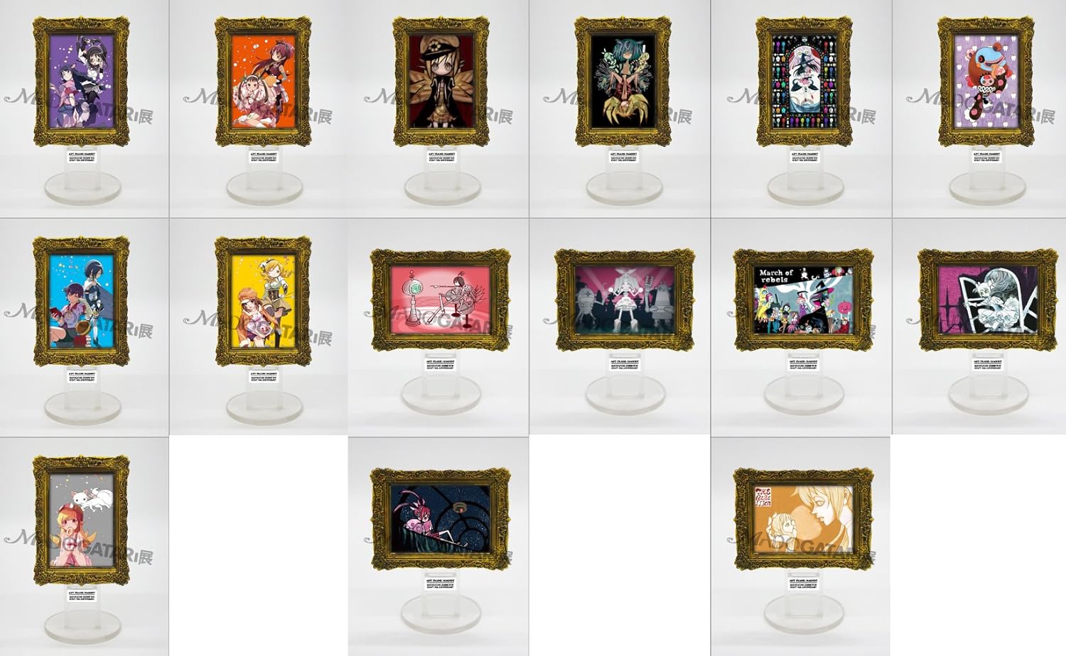 Amazon Madogatari展 限定 アートフレームマグネット 魔法少女まどか マギカver Madogatari Ver 化物語 Ver シークレット除く １5種セット アニメ 萌えグッズ 通販