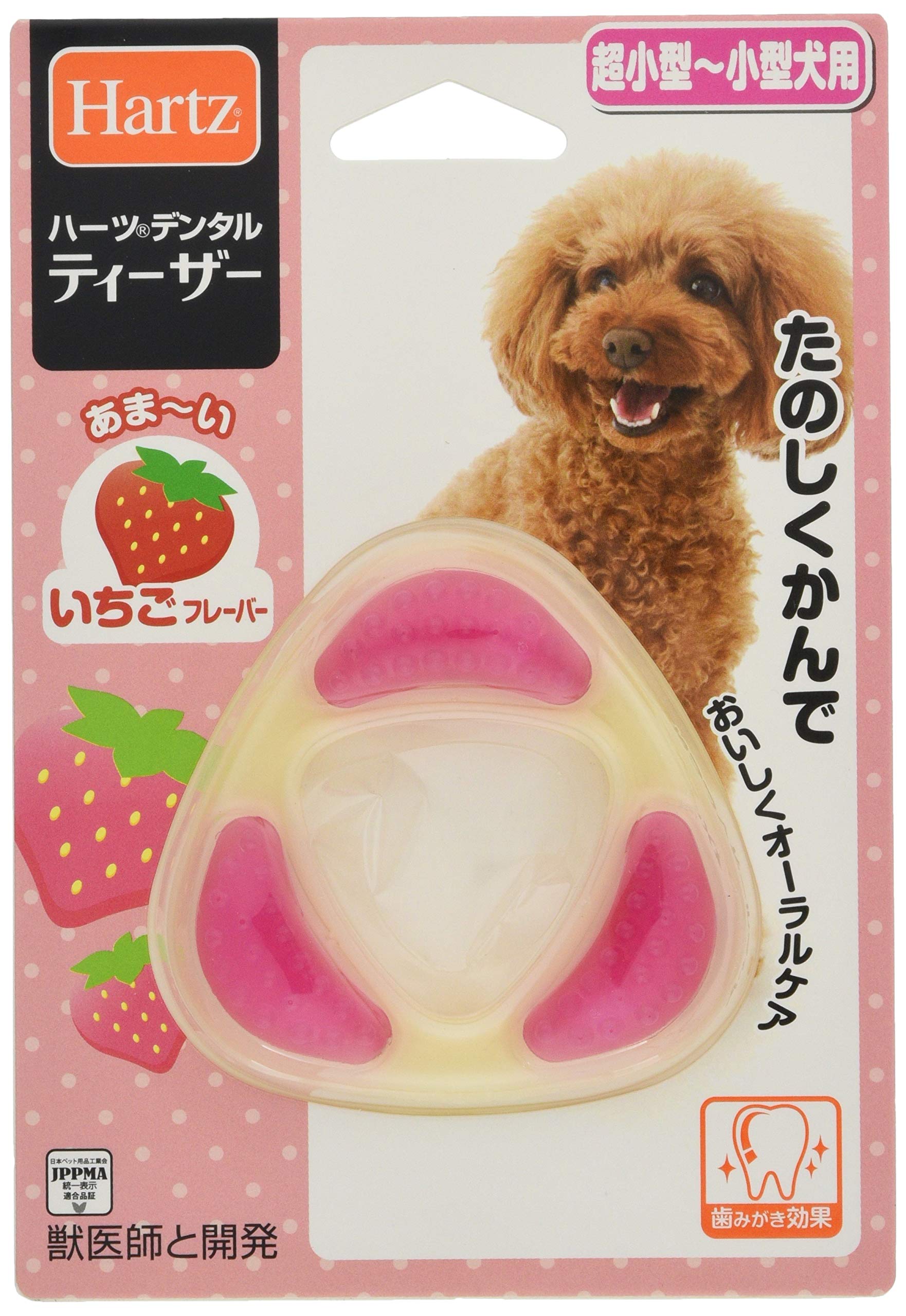 ハーツ (Hartz) デンタルトイ ティーザー 犬用おもちゃ 歯磨きおもちゃ S-M いちごフレーバー S サイズ商品画像