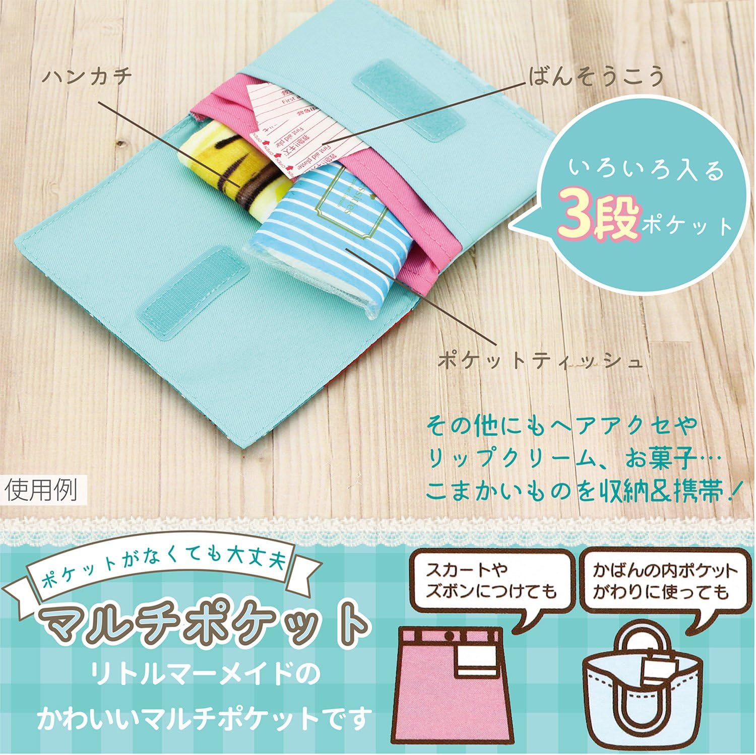 Amazon Co Jp ショービ ディズニー マルチポケット アリエル 角型 Dn 文房具 オフィス用品