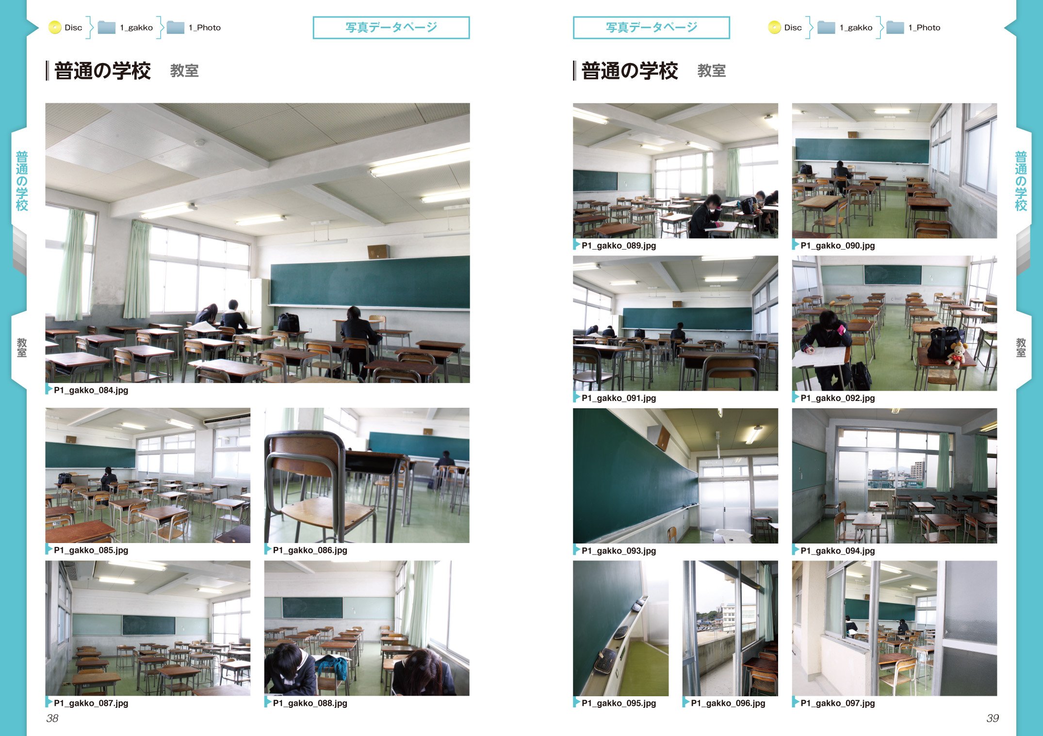 デジタル背景カタログ学校編 Armz 本 通販 Amazon