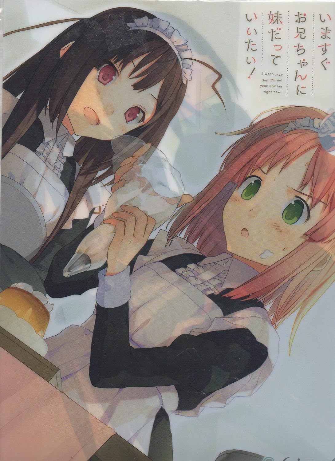 Amazon クリアファイル いますぐ お兄ちゃんに 妹だって いいたい アニメ 萌えグッズ 通販 Amazon クリアファイル いますぐ お兄ちゃんに 妹だって いいたい アニメ 萌えグッズ 通販