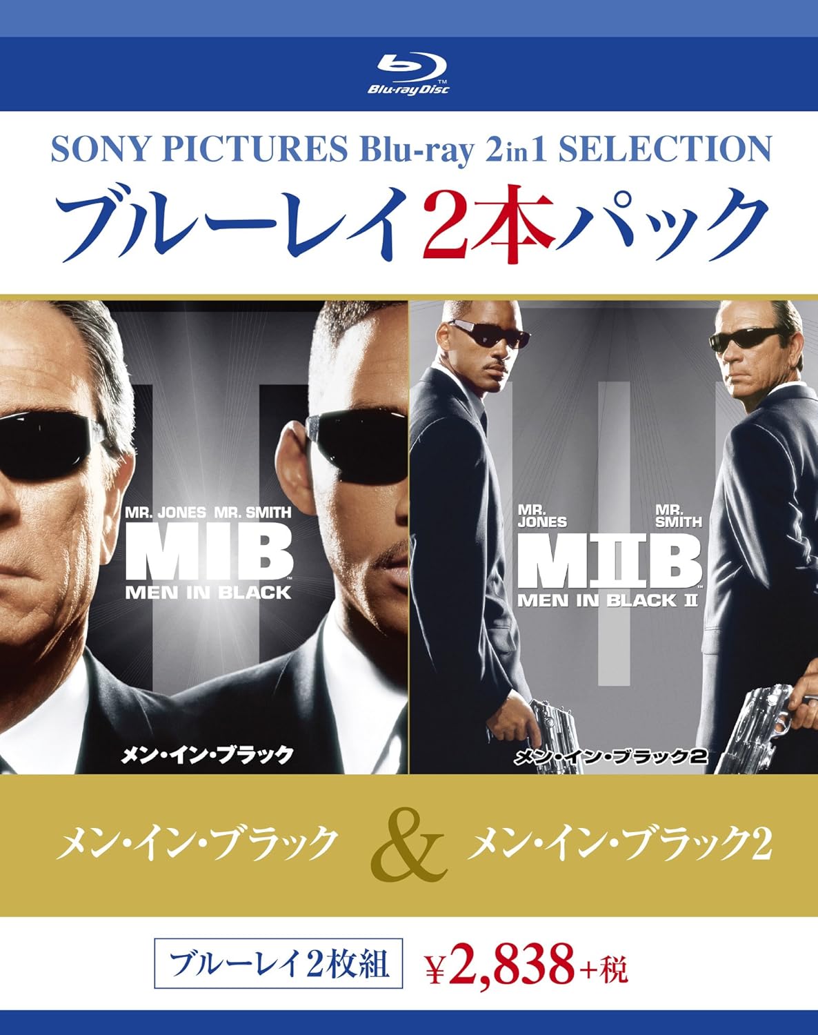 Amazon メン イン ブラック メン イン ブラック2 Blu Ray 映画 Amazon メン イン ブラック メン イン ブラック2 Blu Ray 映画