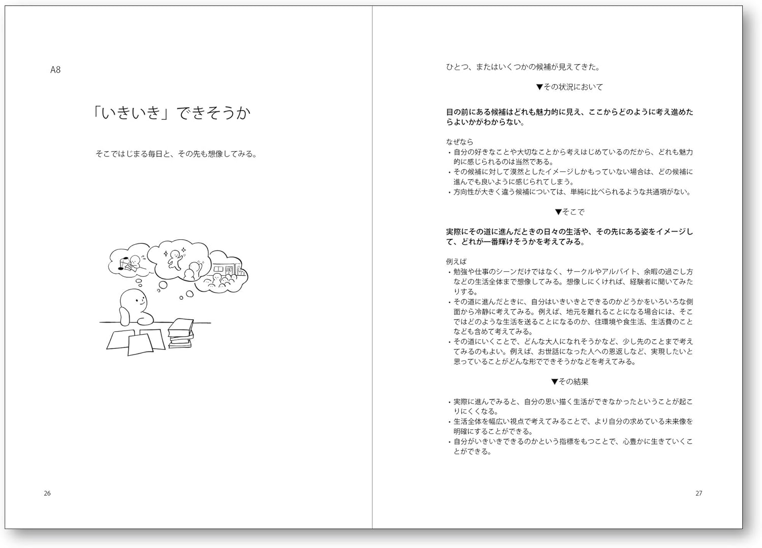 そ ど し どれ られ