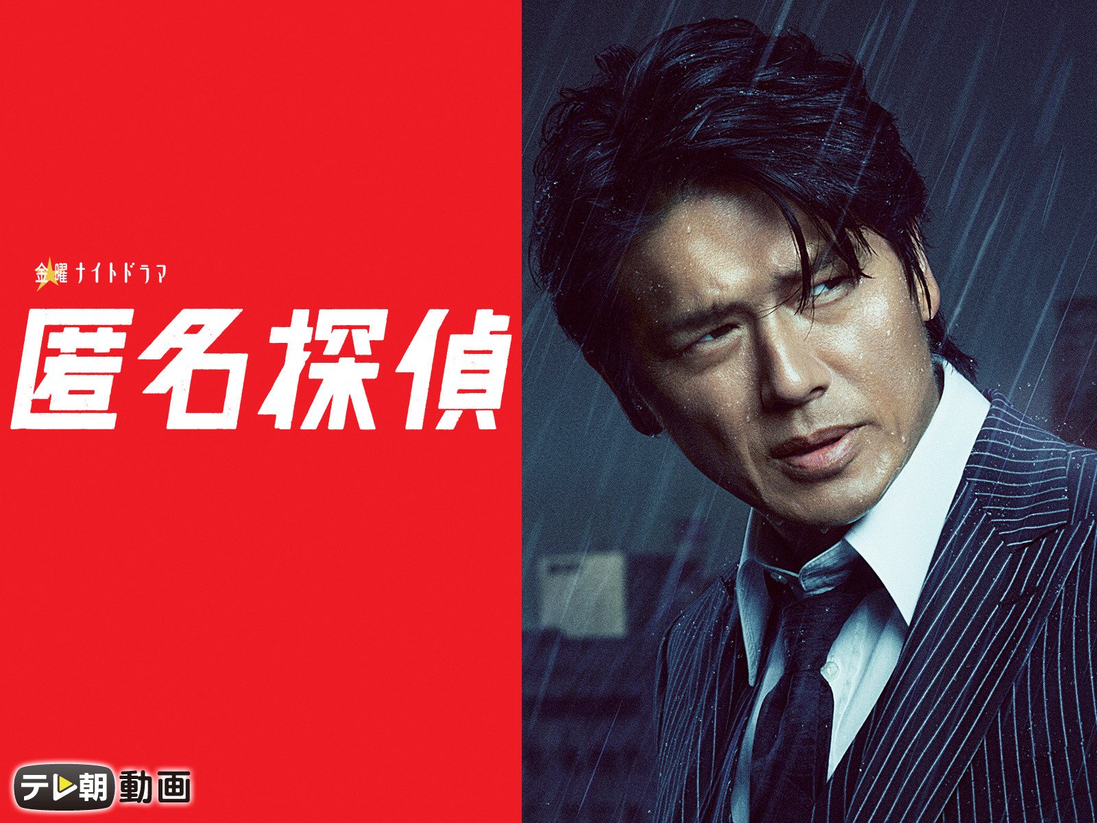 Amazon Co Jp 匿名探偵 14 高橋克典 片瀬那奈 柴俊夫 Generic Amazon Co Jp 匿名探偵 14 高橋克典 片瀬那奈 柴俊夫 Generic