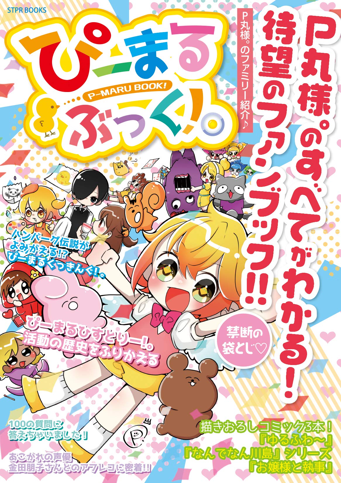 品質が 専用 まる様 Iphone用ケース Www Williamssound Com