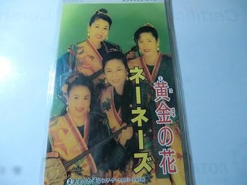 黄金の花 Amazon Com Music