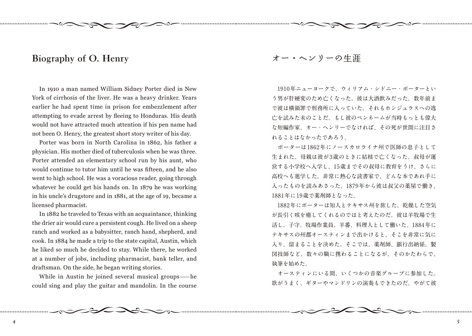 Mp3 Cd付 英語で読むオー ヘンリー傑作短編集 The Best Short Stories Of O Henry 日英対訳 Ibc対訳ライブラリー オー ヘンリー 田畑 則重 森安 真知子 本 通販 Amazon