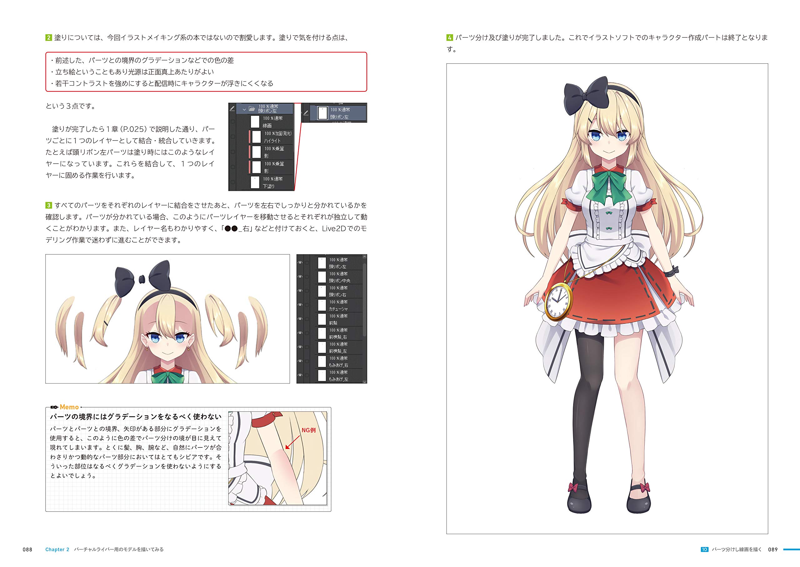 Dl特典データつき たのしいlive2dの入門教室 乃樹坂くしお 株式会社live2d 本 通販 Amazon