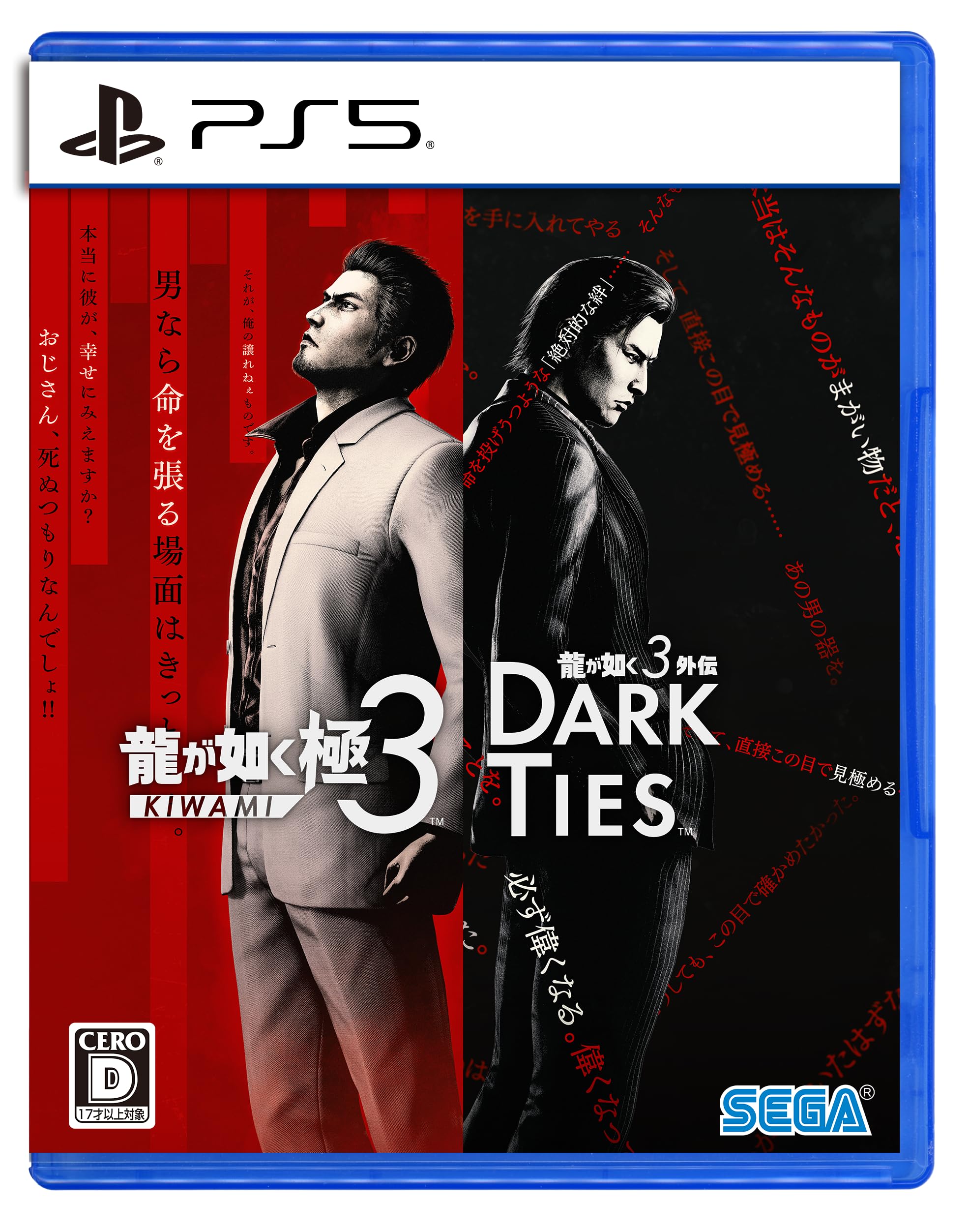 龍が如く 極３ / 龍が如く３外伝 Dark Ties