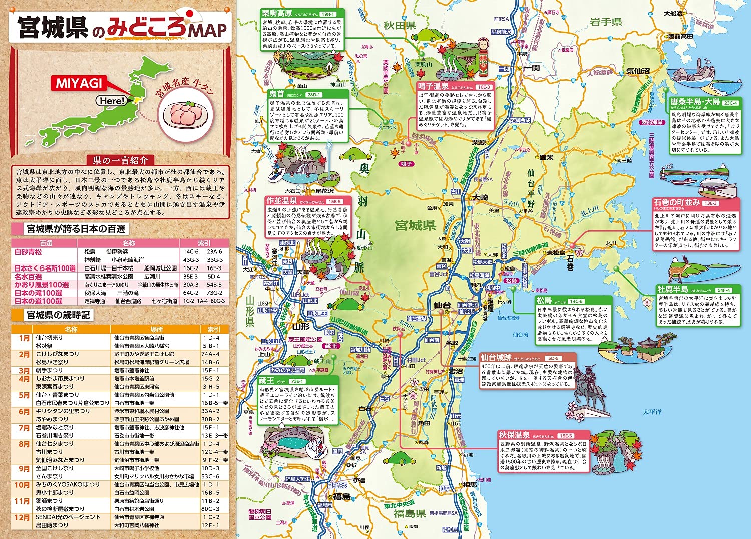 リアル 県別マップル 地図 旅行ガイド Www Oroagri Eu