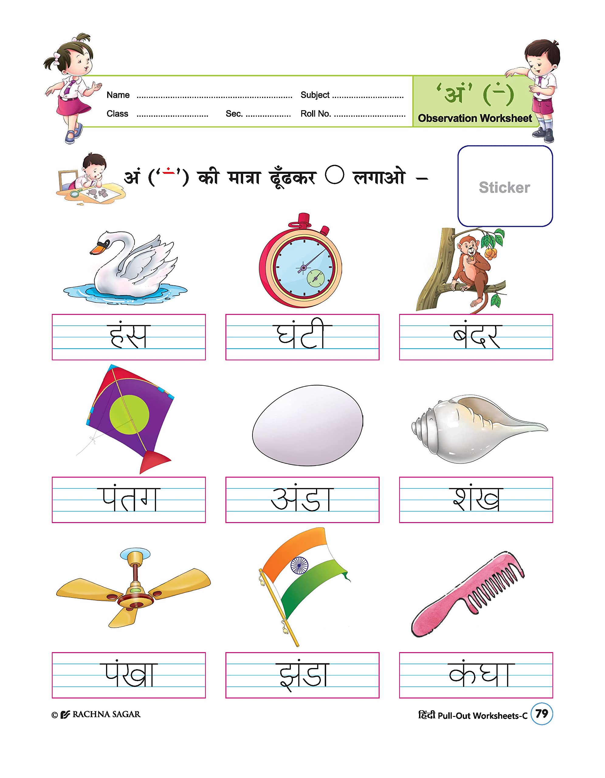 happy learning pullout worksheets hindi c for ukg 9789388563161 amazon com books