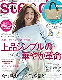 steady.(ステディ.) 2017年 6 月号