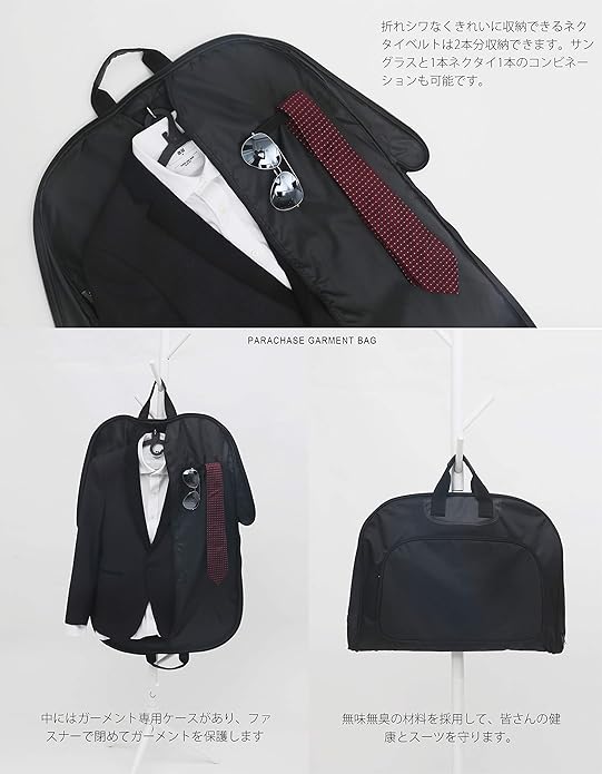 Amazon Parachase ガーメントバッグ スーツカバー メンズ ガーメントケース Parachase パラチェイス ガーメントバッグ Amazon Parachase ガーメントバッグ スーツカバー メンズ ガーメントケース Parachase パラチェイス ガーメントバッグ