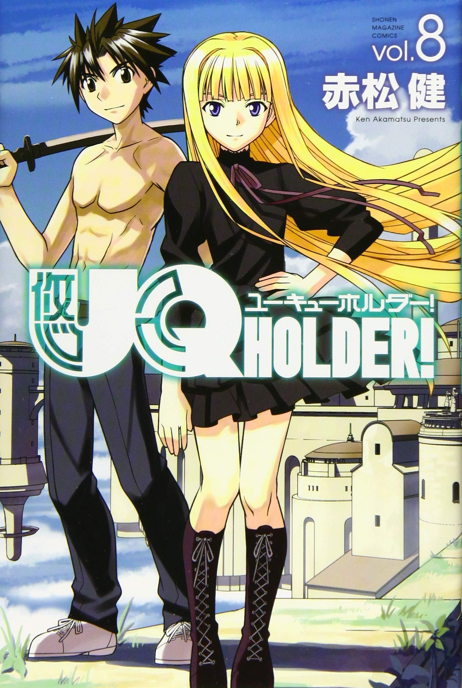Uq Holder 8 講談社コミックス Amazon Com Books