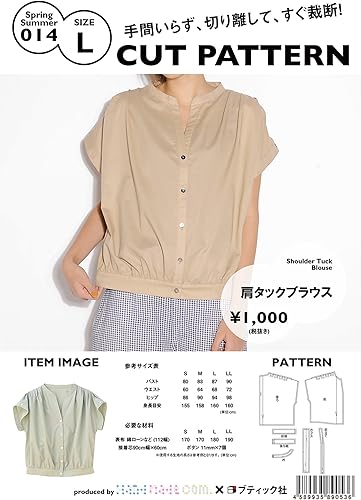 Amazon Co Jp ハンドメイドカンパニー Cut Pattern 肩タックブラウス Lサイズ 型紙 パターン Ss014 L ホビー 通販