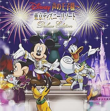 V A Disney Koe No Ojisama Special Anniversary Edition 2cd Amazon Com Music