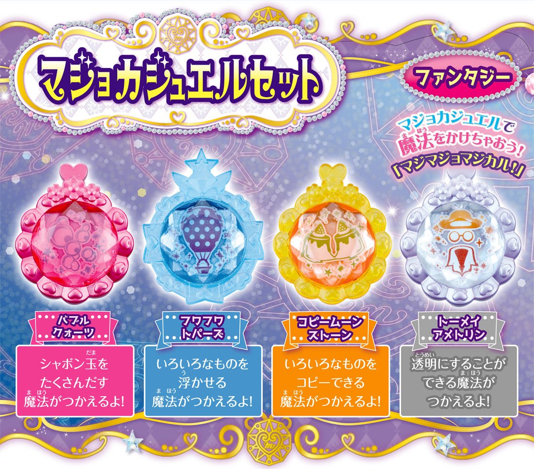 ガールズ×戦士シリーズ A-2賞 マルチクロス 魔法×戦士マジマジョピュアーズ! ガールズ×戦士シリーズ A-2賞 マルチクロス 魔法×戦士マジマジョ