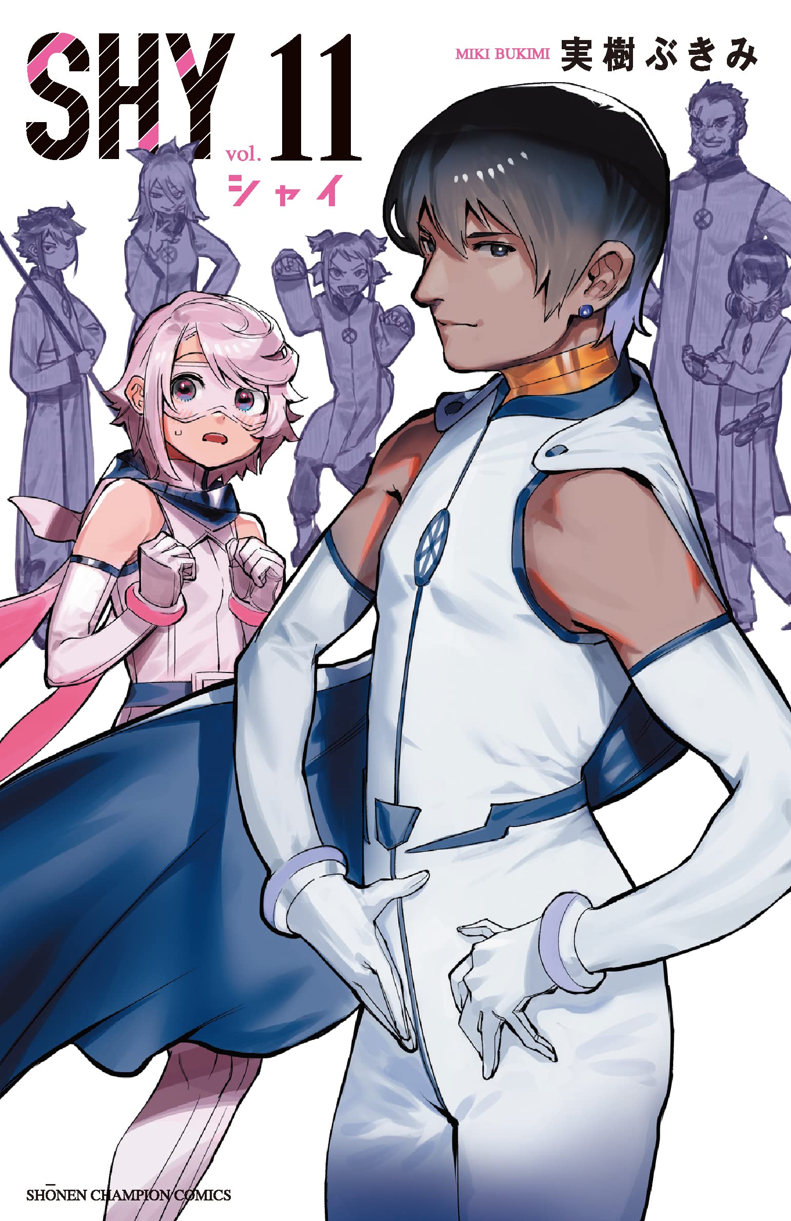 Shy 11 11 少年チャンピオン コミックス 実樹ぶきみ 本 通販 Amazon