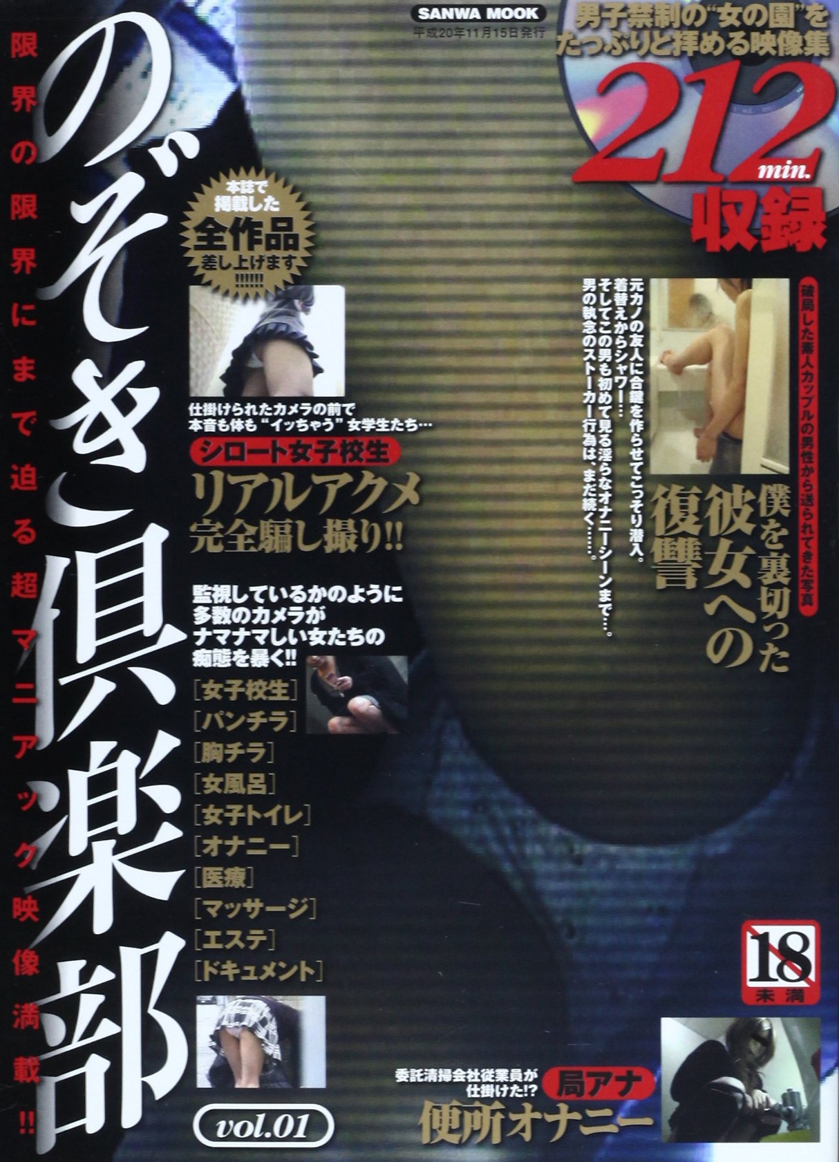 Peep Club 01 Sanwa Mook Sanwa Adult Content Sanwa Publishing Amazon Com Books Peep Club 01 Sanwa Mook Sanwa Adult Content Sanwa Publishing Amazon Com Books