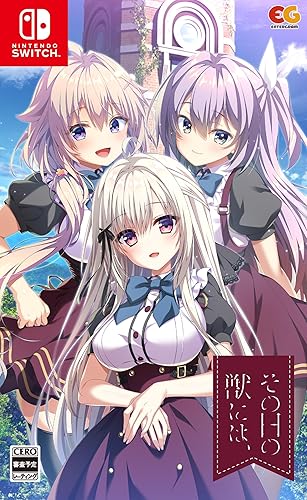 Switch その日の獣には、+罪ノ光ランデヴーセット その日の獣には、+罪ノ光ランデヴーセット 【Switch】 エンター